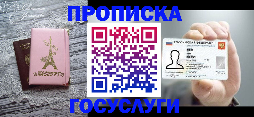 регистрация в Сургуте