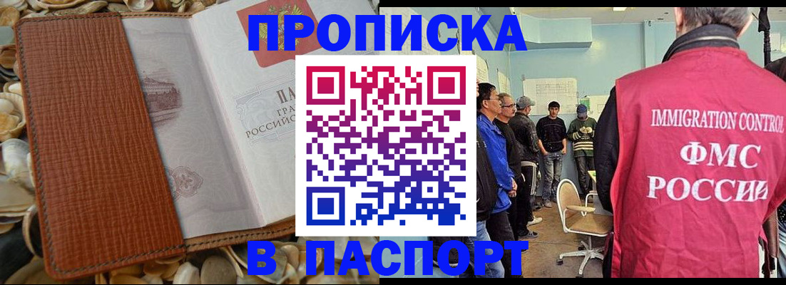 прописка для военкомата в Сургуте